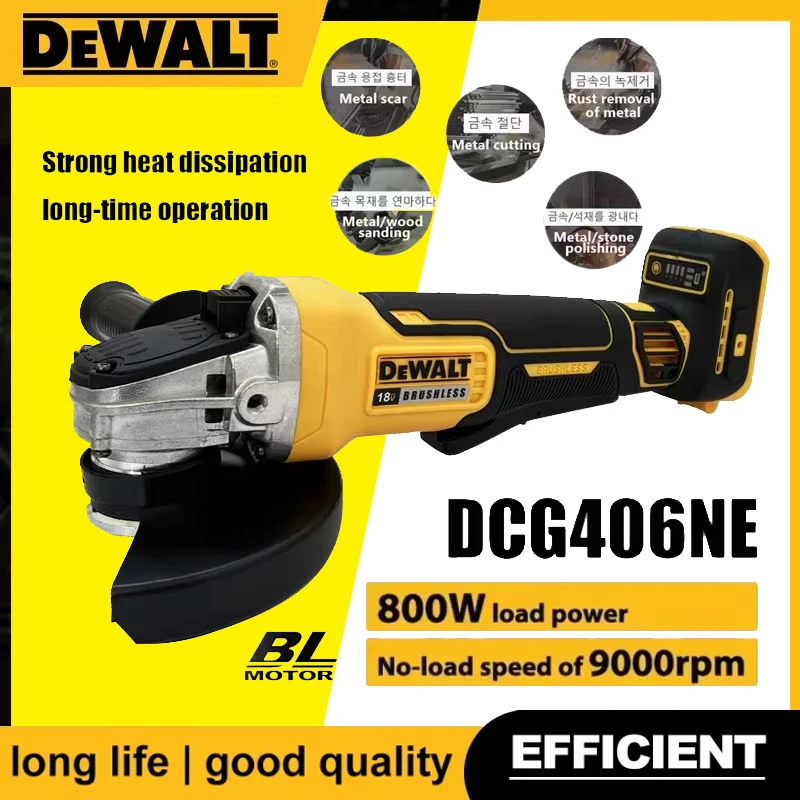 Brushless Angle Grinder Battery Powered - เครื่องเจียรไร้สาย Dewalt DCG406 ขนาด 125 มม.